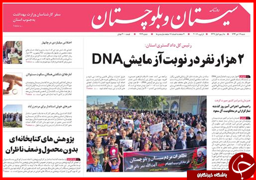 صفحه نخست روزنامه استان ها 19 دی ماه