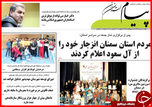 صفحه نخست روزنامه استان ها 19 دی ماه