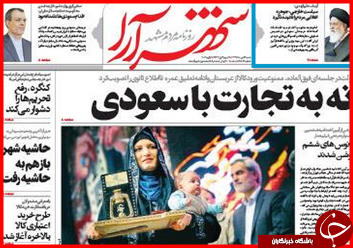 صفحه نخست روزنامه استان ها 19 دی ماه