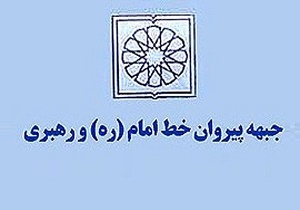 نشست تخصصی بانوان در جهت هم افزایی زنان اصولگرا برگزار شد