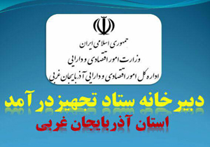 وصول میلیاردی درآمد دولت در 9 ماهه اول سال94