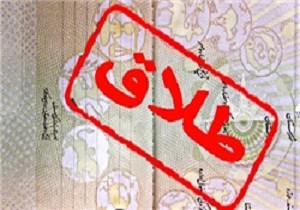 افزایش آمار  طلاق در کردستان