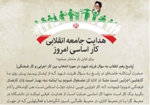 پاسخ رهبر انقلاب به سوال جوانی درباره انتخاب بین کار اجرایی و کار فرهنگی