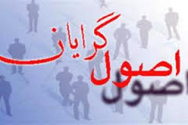فردا؛ جلسه ائتلاف اصولگرایان برگزار خواهد شد