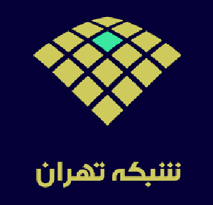زمان افتتاح شبکه تهران تا چند روز آینده اعلام می‌شود