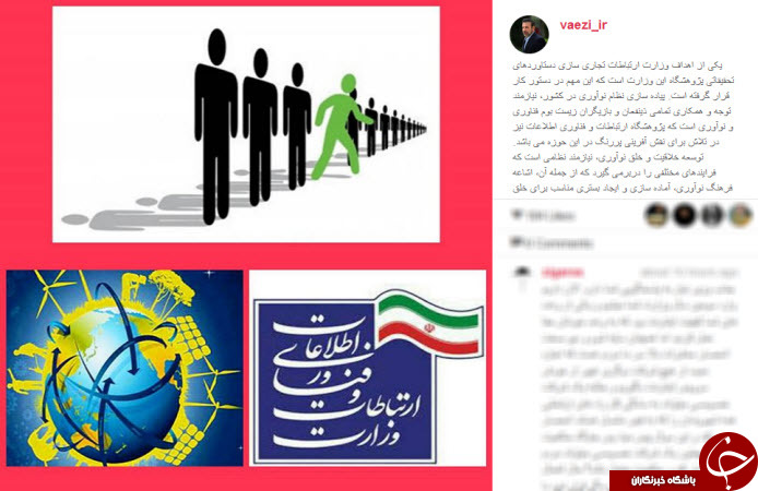 اینستاگردی