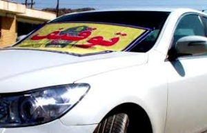 توقیف سواری هیوندا با سرعت غیرمجار