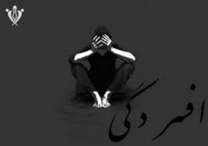 افسردگی ، زمینه ساز قتل نفس به دست خود فرد