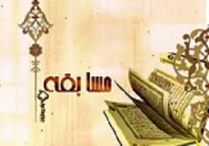 برگزاری بیش از ۶۰ عنوان برنامه و مسابقه قرآنی