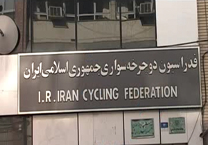 دوچرخه سواری و ماجرای ساختمان فدراسیون + فیلم