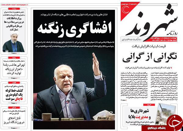 از تقابل انتخاباتی کابینه&zwnj;ها تا هتاکی به تصاویر رئیس جمهور!!!