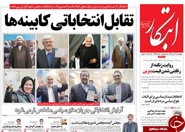 از تقابل انتخاباتی کابینه&zwnj;ها تا هتاکی به تصاویر رئیس جمهور!!!