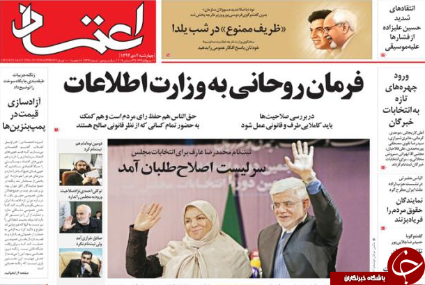 از تقابل انتخاباتی کابینه&zwnj;ها تا هتاکی به تصاویر رئیس جمهور!!!