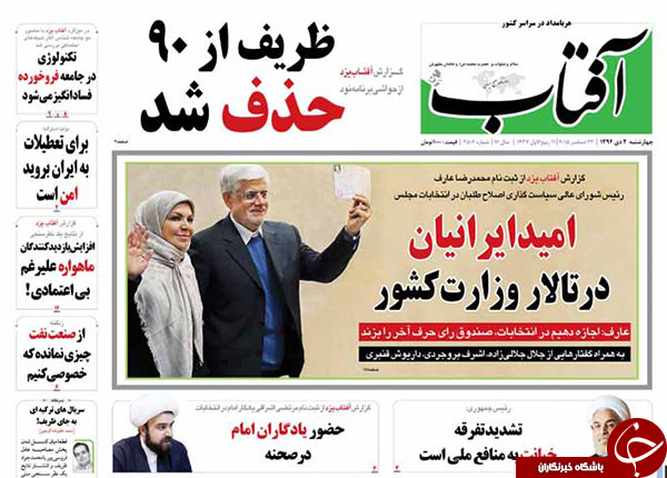 از تقابل انتخاباتی کابینه&zwnj;ها تا هتاکی به تصاویر رئیس جمهور!!!