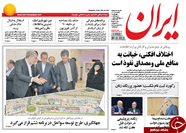 از تقابل انتخاباتی کابینه&zwnj;ها تا هتاکی به تصاویر رئیس جمهور!!!