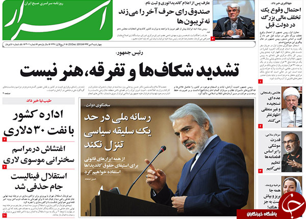 از تقابل انتخاباتی کابینه&zwnj;ها تا هتاکی به تصاویر رئیس جمهور!!!
