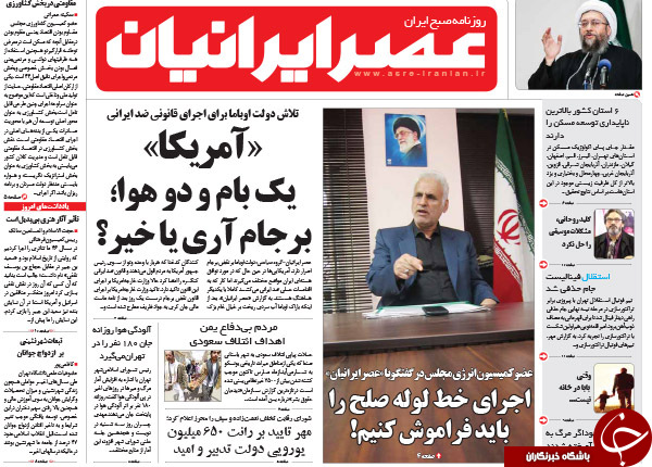 از تقابل انتخاباتی کابینه&zwnj;ها تا هتاکی به تصاویر رئیس جمهور!!!