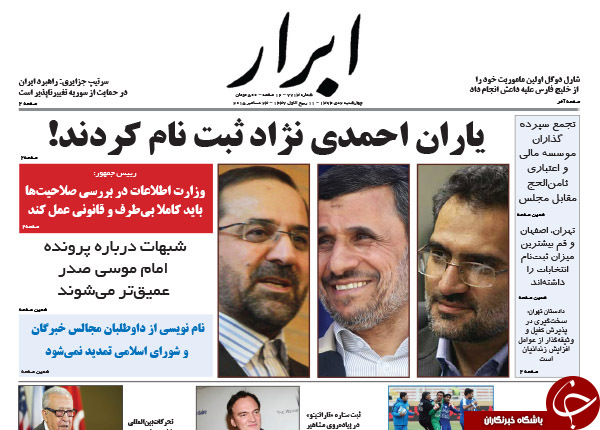 از تقابل انتخاباتی کابینه&zwnj;ها تا هتاکی به تصاویر رئیس جمهور!!!