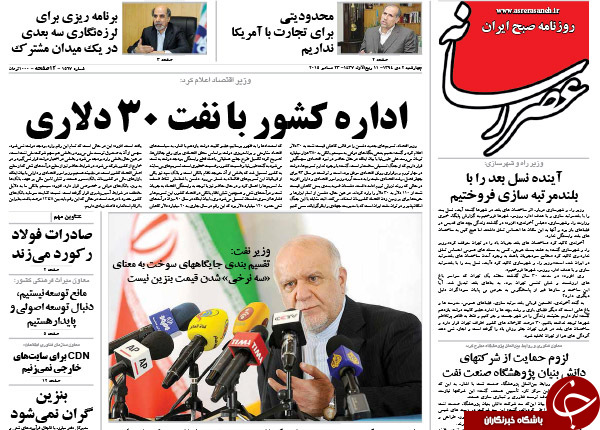 از تقابل انتخاباتی کابینه&zwnj;ها تا هتاکی به تصاویر رئیس جمهور!!!