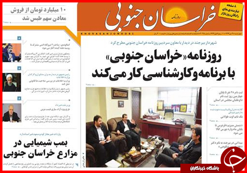 صفحه نخست روزنامه&zwnj; استان&zwnj;ها 2 دی ماه