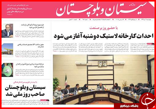 صفحه نخست روزنامه&zwnj; استان&zwnj;ها 2 دی ماه