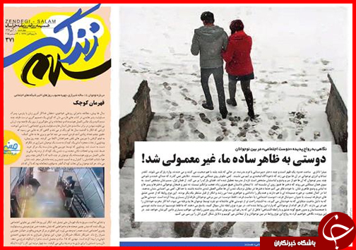 صفحه نخست روزنامه&zwnj; استان&zwnj;ها 2 دی ماه