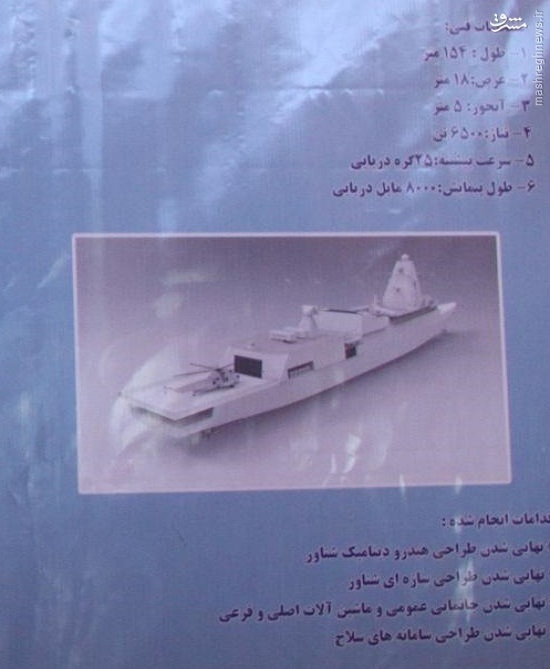 ناو خلیج فارس برادر بزرگ &laquo;جماران&raquo; آماده سفر می&zwnj;شود +عکس