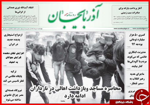 صفحه نخست روزنامه&zwnj; استان&zwnj;ها 2 دی ماه