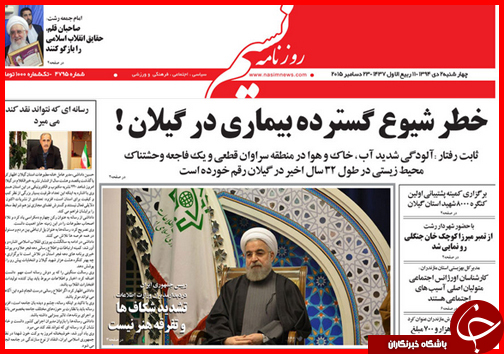 صفحه نخست روزنامه&zwnj; استان&zwnj;ها 2 دی ماه