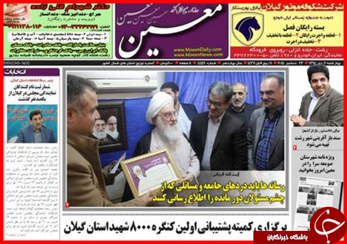 صفحه نخست روزنامه&zwnj; استان&zwnj;ها 2 دی ماه