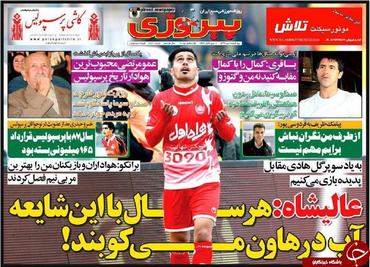 پیروزی
