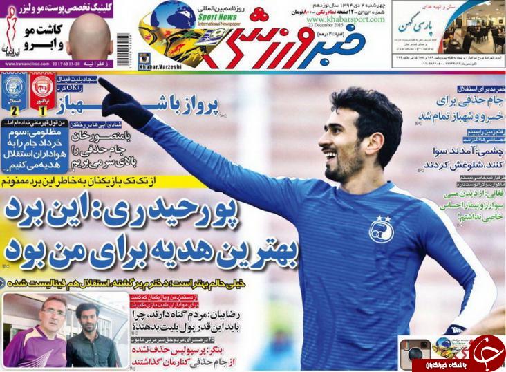 خبر ورزشی