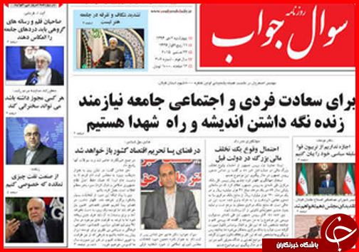 صفحه نخست روزنامه&zwnj; استان&zwnj;ها 2 دی ماه