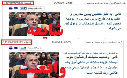 آیا امتحانات نوبت اول مدارس استان تهران لغو شد!
