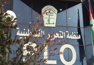 مخالفت وزارت خارجه آمریکا با تعطیلی دفتر سازمان آزادی بخش فلسطین