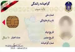 صدور گواهینامه مهارتی الکترونیکی در خوزستان