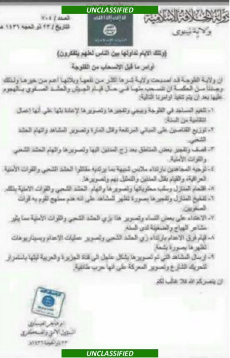 سند جالب پنتاگون از برنامه های شیطانی داعشی ها + مدرک
