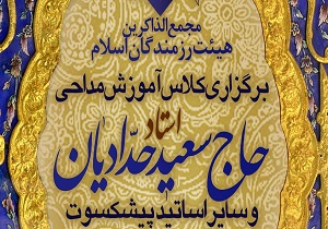 کلاس مداحی