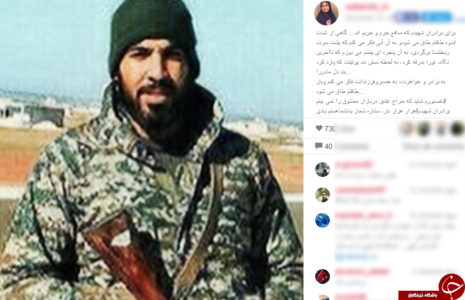 شهدا با لبخند به استقبال شهادت می روند + اینستاپست