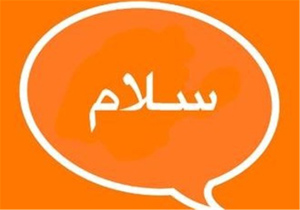 «سلام» جایگزین تلگرام