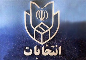 تاکنون جرم انتخاباتی خاصی در استان کرمانشاه رخ نداده است