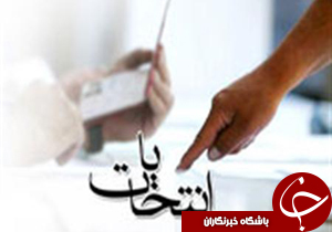 ثبت نام نخستین بانوی داوطلب مجلس خبرگان رهبری درهمدان