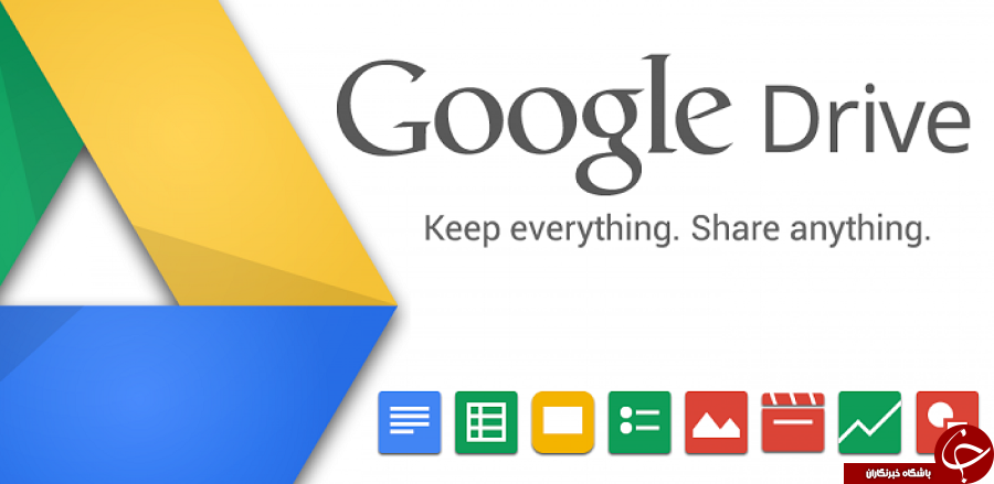 رازهایی که از Google Drive نمی دانید !