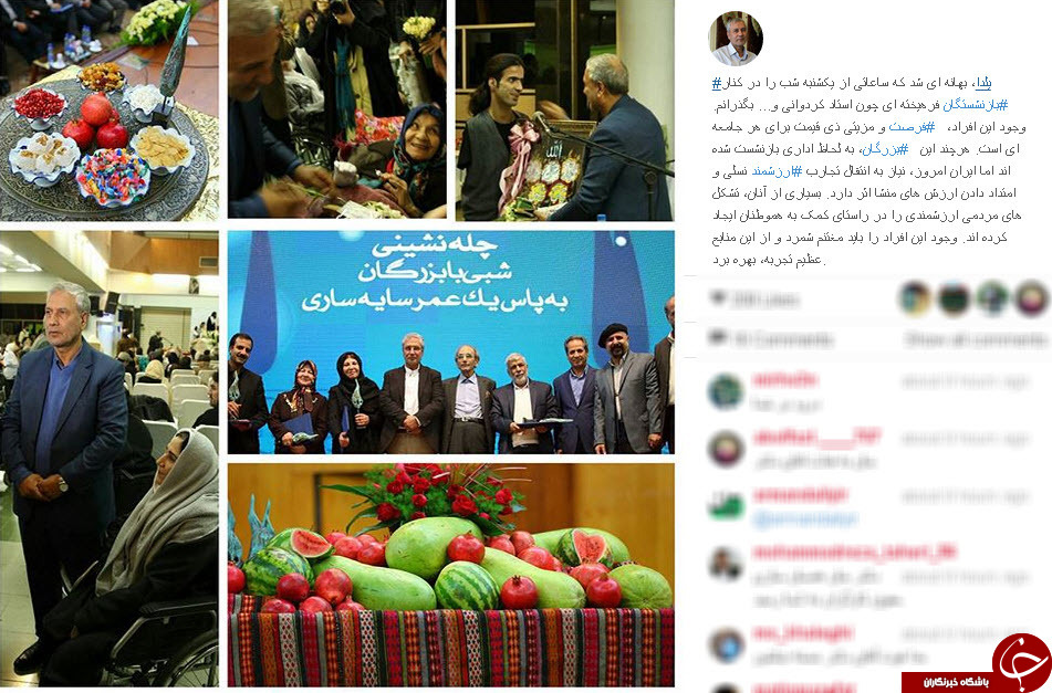 اینستاگردی