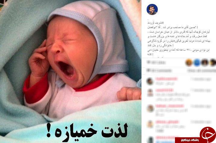 اینستاگردی