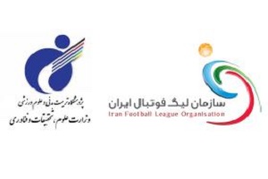 اعلام زمان کنفرانس های خبری هفته شانزدهم لیگ برتر