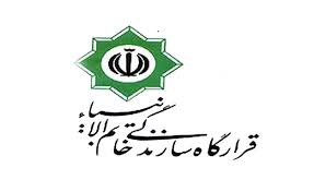مشارکت قرارگاه خاتم الأنبیاء دراجرای پروژه های بزرگ عمرانی کرمانشاه