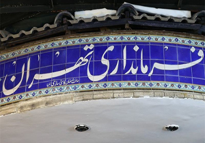 ثبت نام پنجمین دوره انتخابات مجلس خبرگان در فرمانداری پایان یافت