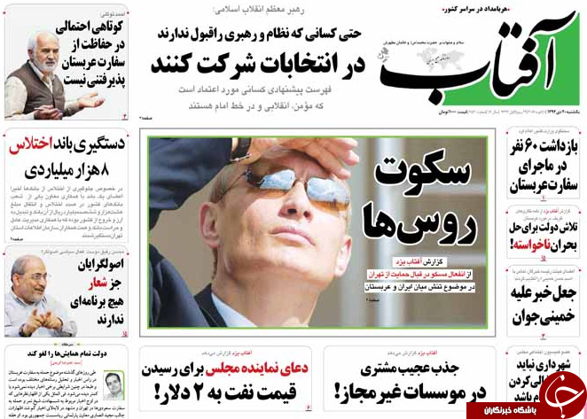 از بایگانی چاوز تا سکوت روس&zwnj;ها!!!