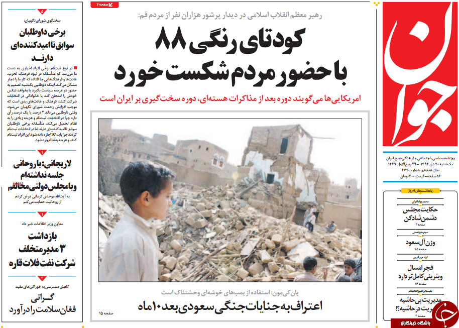 از بایگانی چاوز تا سکوت روس&zwnj;ها!!!